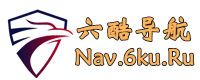 六酷导航